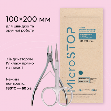 Крафт-пакеты для стерилизации инструментов "MicroStop ECO" 100x200 (100шт) Коричневый